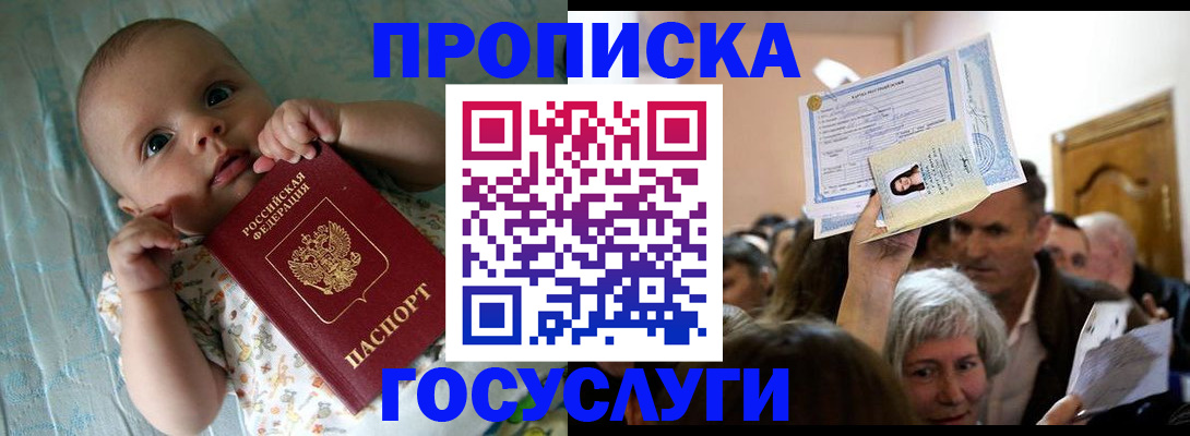 временная регистрация гарантия в Красноармейске