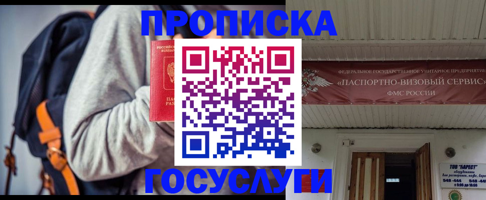 временная регистрация собственник в Красноармейске