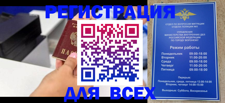 временная регистрация адрес в Красноармейске